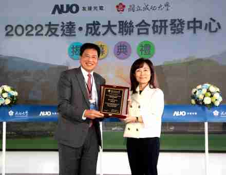 2468BET成大联合研发中心