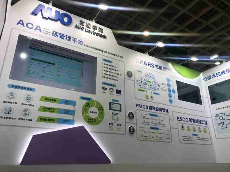 2468BET宇沛以「净零碳与循环经济」为主轴，，，参与“SEMICON Taiwan 2022国际半导体展”