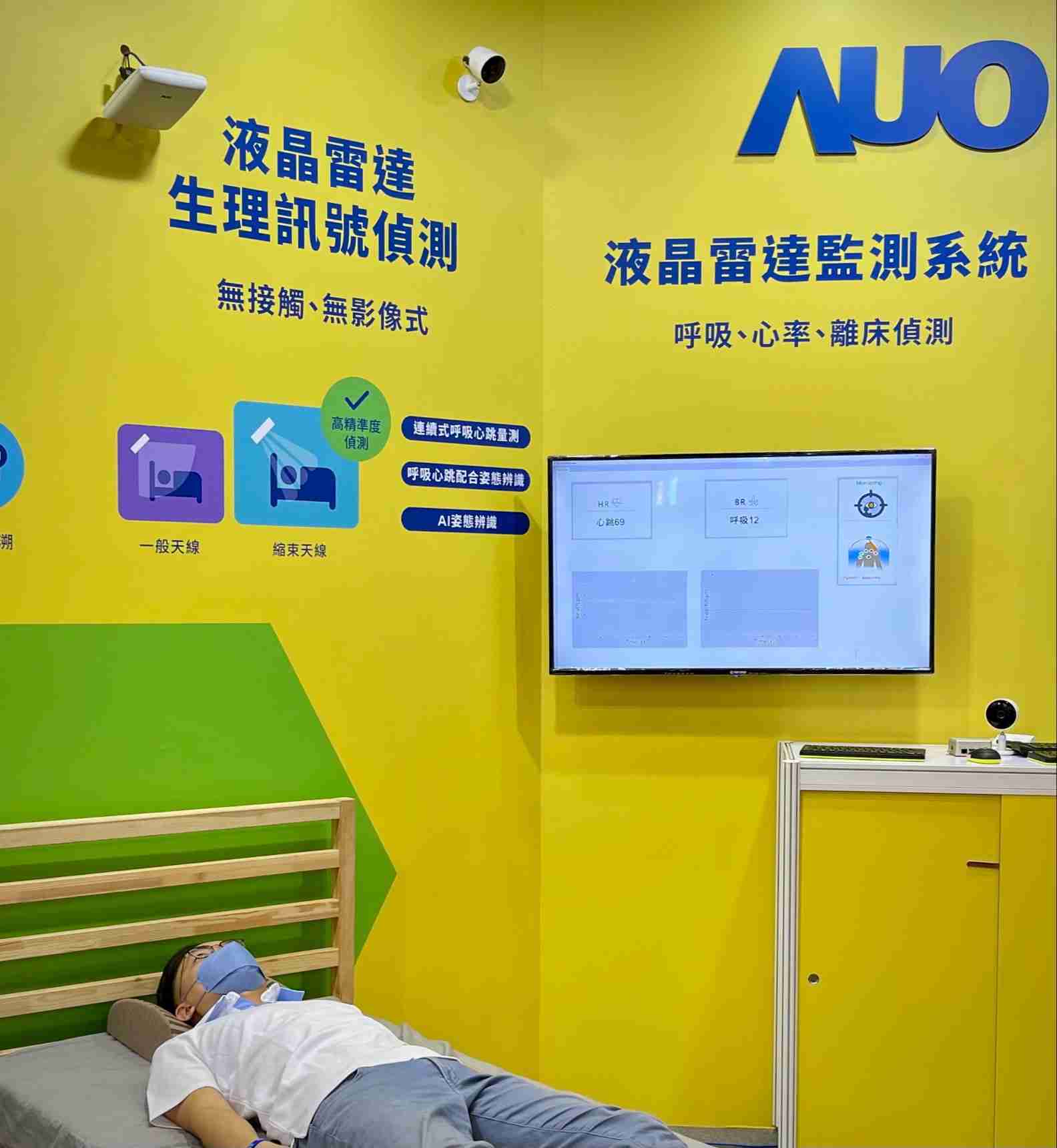 2468BET颐康「无接触生理监测雷达」，，，免除传统线路与贴片束缚，，精准侦测呼吸、、心跳等重要生理讯号