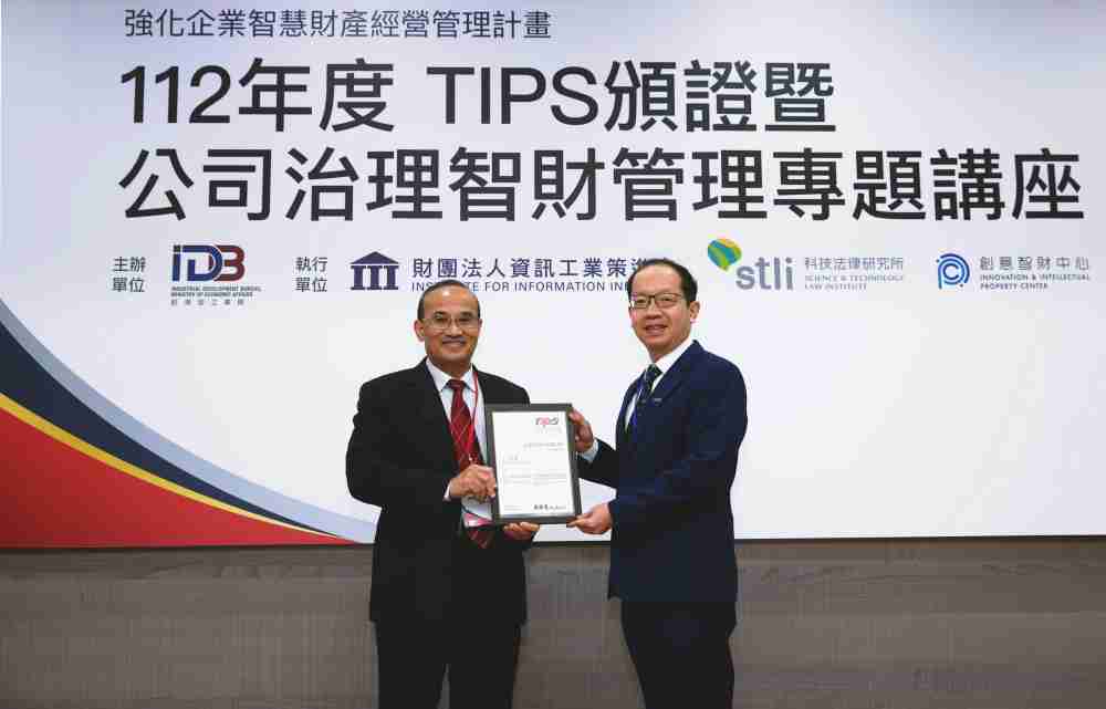 2468BET以高质量专利巩固企业的长期竞争力，，，荣获台湾经济部工业局“TIPS 台湾智慧财产管理制度”AA级验证 (左：台湾经济部工业局局长连锦漳，，，，右：2468BET光电技术长廖唯伦)