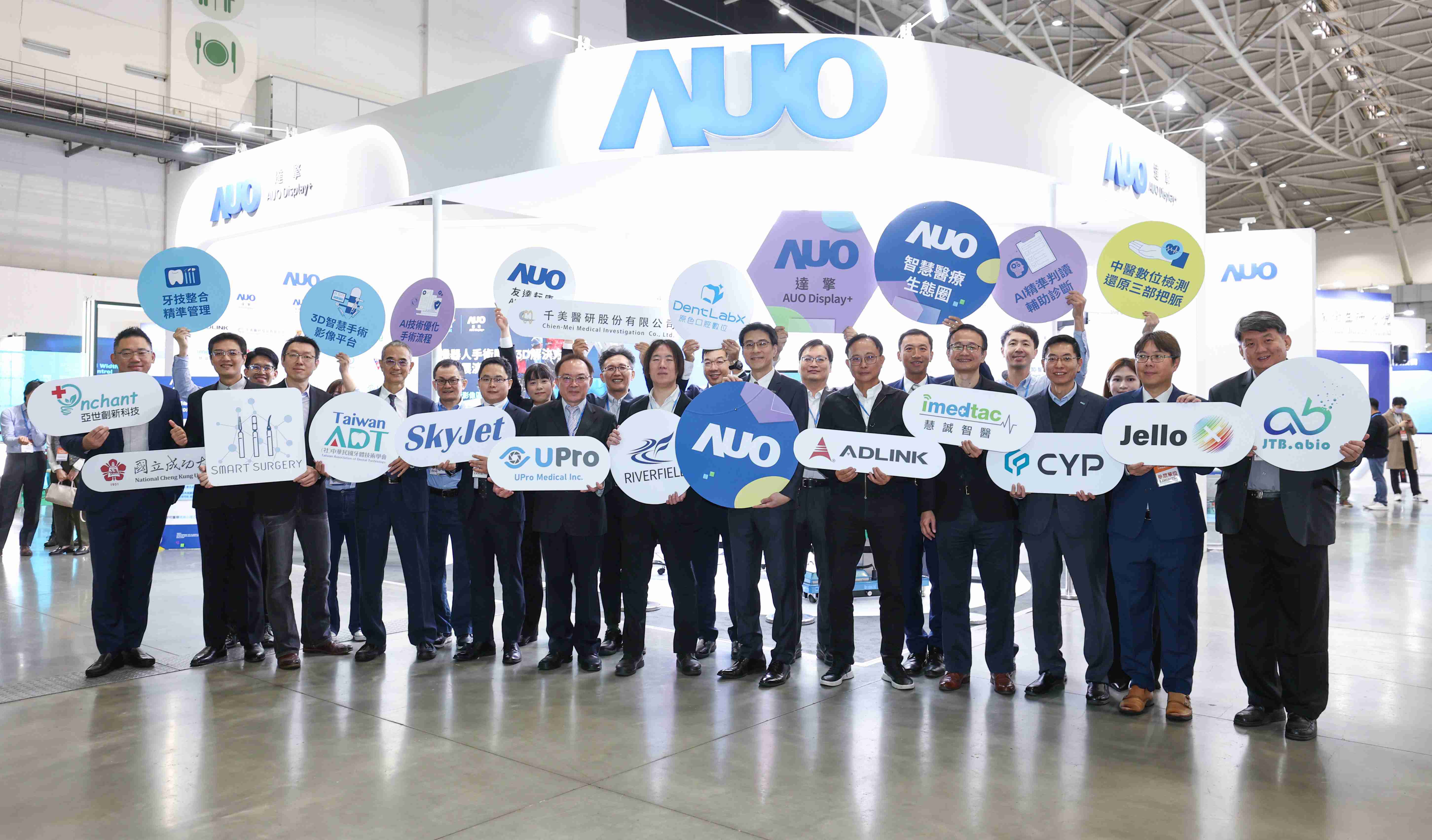 2468BET强化医疗事业发展的触角，，，率领集团子公司达擎、、、2468BET耘康、、、原色口腔数字，，，，扩大集结15家合作伙伴连手出击，，，将科技结合医疗专业，，，，提供更全面的医疗服务